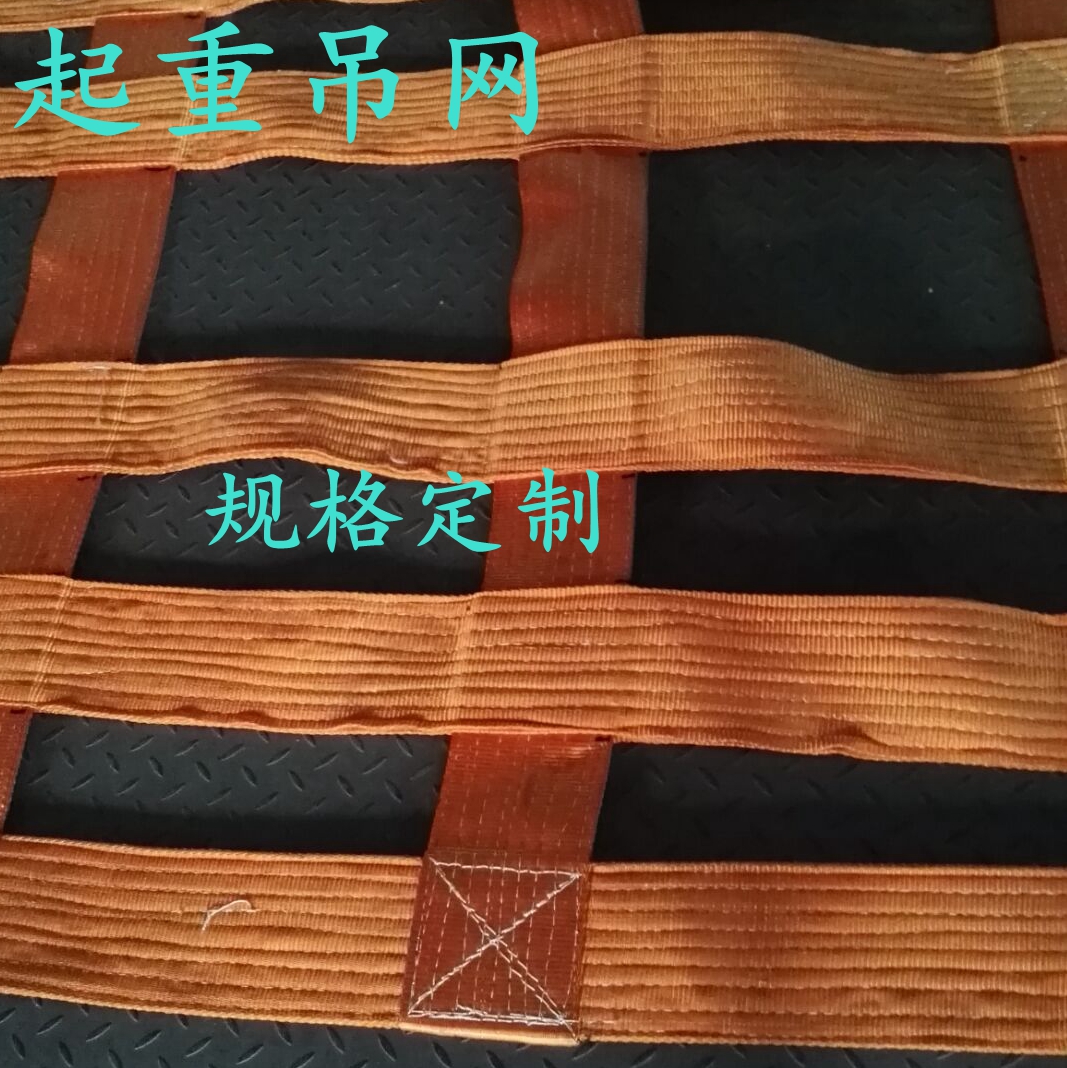 連云港吊帶網(wǎng)